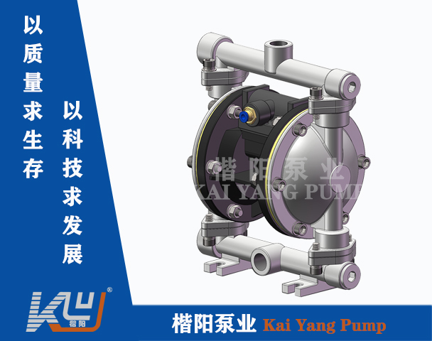 KY-15SP304氣動隔膜泵